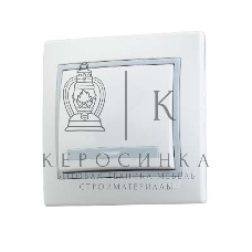 Выключатель 1-кл. СП Мира 10А IP20 бел./сер. LEZARD 701-0215-100