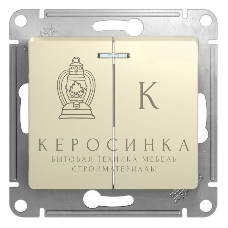 Механизм выключателя 2-кл. СП Glossa 10А IP20 10AX с подсветкой беж. SchE GSL000253