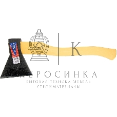 Россия Топор,1200 г,в сборе,кованый,деревянное топорище,500 мм, г.Вача21692