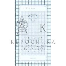 Защитное стекло 