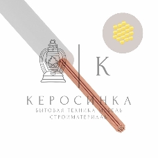 Провод ПуГВ (ПВ-3) 0,5 мм², белый ГОСТ 31947-2012,ТУ 16-705. 501-2010