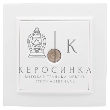 Розетка телевизионная TV 1-м СП Минск 75Ом 5-862МГц бел. Basic EKF ERA00-027-10