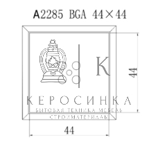 Насадка Quick A2285
