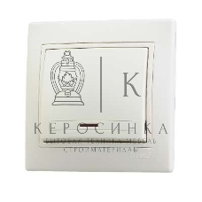 Выключатель 1-кл. СП Мира 10А IP20 с подсветкой крем./крем. LEZARD 701-0303-111
