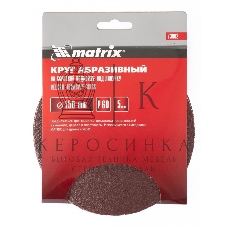 Круг абразивный Matrix на ворсовой подложке под 