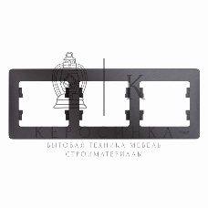 Рамка 3-м Glossa горизонт. графит SchE GSL001303