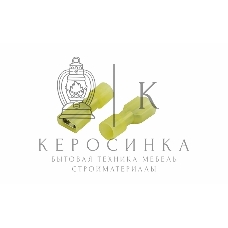 Клемма плоская Rexant полностью изолированная, гнездо 6.6 мм, в нейлоне 4-6 мм², (РПи-м(н) 6.0-(6.3)), желтый