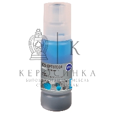 Чернила Cactus CS-EPT07D24 115C голубой 70 мл для Epson ECOTANK L8160/8180