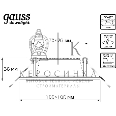 Светильник Gauss 6Вт 3000K цв.св.:белый теплый белый