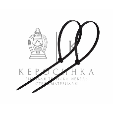 Хомут-стяжка кабельная нейлоновая Rexant 250 x4,8 мм, черная, упаковка 100 шт.