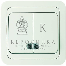 Выключатель двухклавишный Makel СП Mimoza 10А IP20 с подсветкой белый/белый