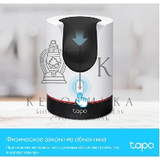 Камера видеонаблюдения умная домашняя поворотная TP-Link Tapo C225