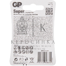 Батарея GP 25A-2CR2 20/160 02957