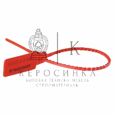 Пломба пластиковая номерная Rexant 255 мм красная