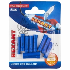 Соединительная гильза Rexant изолированная, L-26 мм, 1.5-2.5 мм², ГСИ 2.5/ГСИ 1,5-2,5/BV2, синяя, в упак. 10 шт.