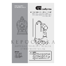 Домкрат гидравлический бутылочный Сибртех 16 т, 205-400 мм