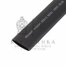 Термоусаживаемая трубка клеевая Rexant 32,0/8,0 мм, (4:1) черная, упаковка 5 шт. по 1 м