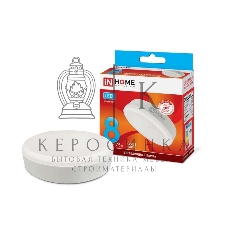 Лампа светодиодная LED-GX53-VC 8Вт 230В 4000К 720лм IN HOME 4690612020730