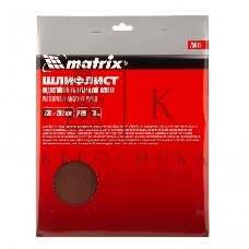 Шлифлист Matrix на бумажной основе, P 400, 230 х 280 мм, 10 шт., водостойкий