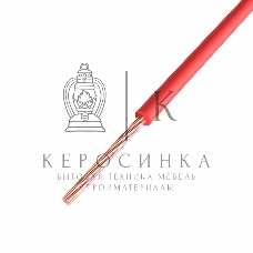 Провод ПГВА Rexant 1х1.00 мм², Cu, красный, бухта 200 м