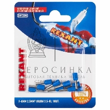 Наконечник штыревой втулочный Rexant изолированный, F-8 мм, 2.5 мм², НШВи 2.5-8/Е 2,5-8/E2508, синий, в упак. 10 шт.
