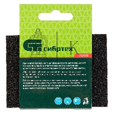 Губка для шлифования Сибртех, 100 х 70 х 25 мм, средняя жесткость, P 60