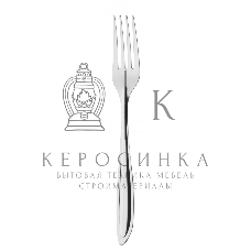 Вилка столовая т/л Вираж СВ-17