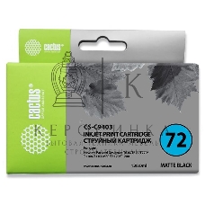 Картридж струйный Cactus CS-C9403 №72 черный матовый (130 мл.) для HP DJ T610/T620/T770/T1100/T1100MFP/T1120/T1200