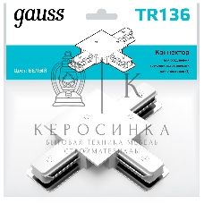 Коннектор для встраиваемых трековых шинопроводов Gauss (T) белый