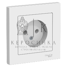 Розетка AtlasDesign без заземл. 16А в сборе белый SchE ATN000140
