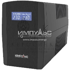 Источник бесперебойного питания Импульс ЮНИОР СМАРТ 2200, 2200/1320 ВА/Вт, LCD, USB, RJ11/RJ45, SCHUKOx4