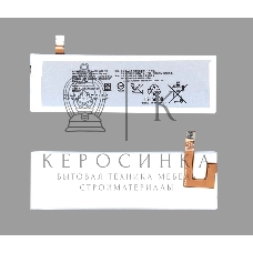 Аккумуляторная батарея AGPB016-A001 для Sony Ericsson e5663, Xperia M5, Xperia M5 Dual
