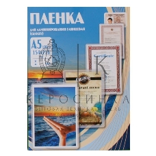 Пленка для ламинирования Office Kit, 250 мик, А5, 100 шт., глянцевая 154х216 (PLP12120-1)
