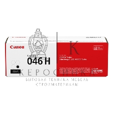 Картридж лазерный Canon 046 H BK 1254C002 черный (6300 стр.) для Canon i-SENSYS MF735Cx, i-SENSYS LBP653Cdw, i-SENSYS LBP654Cx, i-SENSYS MF732Cdw, i-SENSYS MF734Cdw