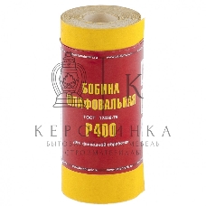 Шкурка Россия на бумажной основе,LP41C,зерн.Р400,мини-рулон 75637