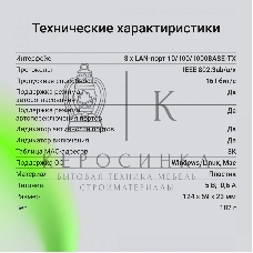 Коммутатор Digma DSW-108GE DSW-108GEV2 (L2) 8x1 Гбит/с неуправляемый