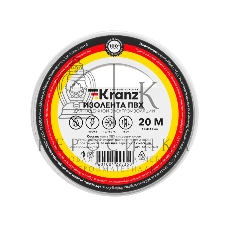 Изолента ПВХ Kranz 0.13х15 мм, 20 м, белая (10 шт./уп.)
