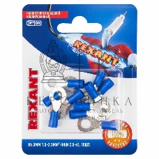 Наконечник кольцевой Rexant изолированный, ø6.5 мм, 1.5-2.5 мм², НКи 2.5-6/НКи2-6/RV2-6, синий, в упак. 10 шт.