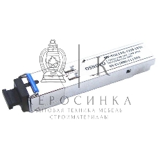 Модуль Osnovo SFP-S1SC13-G-1310-1550