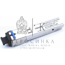 Модуль Osnovo SFP-S1SC13-G-1310-1550-I