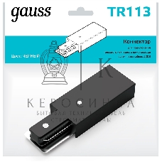 Адаптер питания для подключения трековых шинопроводов к сети Gauss черный