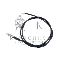 Датчик температуры для РСК-ПМКАРД (DS18B20); длина 1 м. ~0.022 кг