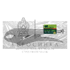 Зажим Сибртех ручной, полукруглый захват, 220 мм