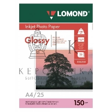 Фотобумага Lomond 0102043 A4/150г/м2/25л./белый глянцевое для струйной печати