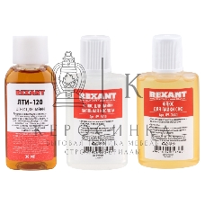 Набор для пайки Rexant К2, жидкий флюс (флюс ПК, флюс СКФ, флюс ЛТИ-120)