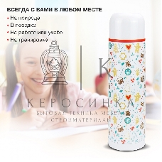 Термос Starwind New Year 11-1000 1 л. белый/рисунок