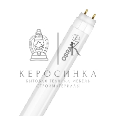 Лампа светодиодная LEDVANCE SubstiTUBE Basic T8 9W/865 (замена 18Вт) 9Вт трубчатая стекл. 6500К хол. бел. G13 800лм 220-240В 600мм двухсторон. прям. вкл. OSRAM