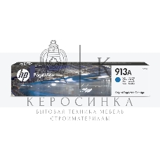 Картридж струйный HP 913A F6T77AE голубой для HP PW 352dw/377dw/Pro 477dw/452dw 3000 стр.