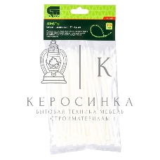 Хомуты Сибртех, 150 х 3,6 мм, пластиковые, белые, 100 шт.