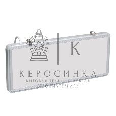 Светильник аварийно-эвакуационный Rexant светодиодный двухсторонний 1.5 ч, 3 Вт